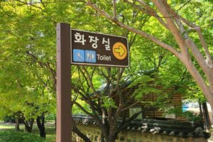韓国でトイレの看板