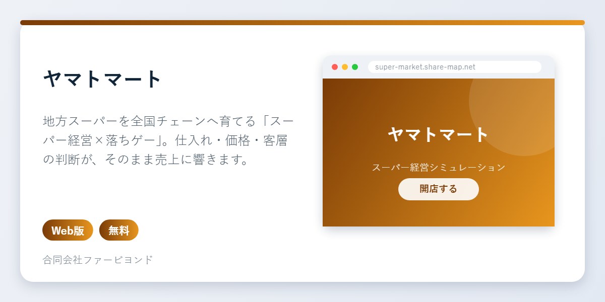 ヤマトマートのアイコンとアプリ画面